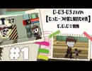 【グラフィック観賞】ろぼとみふりーく その1【Lobotomy Corporation】