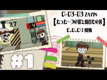 【グラフィック観賞】ろぼとみふりーく その1【Lobotomy Corporation】