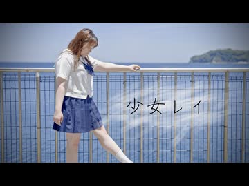 【はかせ】少女レイ　 踊ってみた【50音チャレンジ】