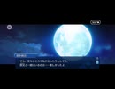 【FGO】清少納言（幕間の物語）白い月を仰いで。16