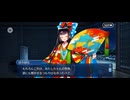 【FGO】清少納言（幕間の物語）白い月を仰いで。17