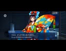 【FGO】清少納言（幕間の物語）白い月を仰いで。19