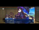 【FGO】清少納言（幕間の物語）白い月を仰いで。9