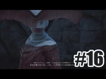 【不定期】リマザードの続編を夜な夜な実況#16【4日目】