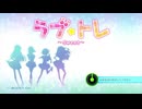 [XBOX360]ラブ☆トレ -Sweet- FULL SOUND TRACK