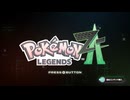 【Pokemon LEGENDS Z-A】テトとミコのはじめてのカロス旅行頁3【ソフトウェアトーク実況プレイ】