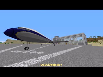 【ゆっくり実況？】ゲリラと工業と航空と part12【mcヘリコプターmod・ゲリラmod】