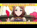 [ウマ娘ライブMAD] ツルマルツヨシちゃんたっぷりの Everlasting BEATS