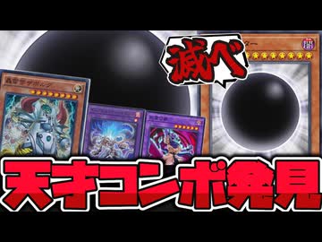 【遊戯王】 あまりにもオーバーキル過ぎる使い方に遭遇！最強の邪神 『邪神アバター』 【ゆっくり解説】