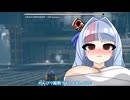 ルビコン傭兵あおいちゃん その20【アーマードコア6・VOICEROID実況プレイ】