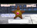 【ポケットモンスターLEGENDS　Z-A】をマイペースに実況プレイ　part11