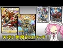 【デュエプレ スタートチャージ10】ニューゲイズ＆アガサコントロール