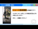 【niconico future feature　コーナーのみ】「月刊ニコニコインフォ 第64号」【2025/11/11】