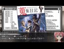 【遊戯王】俺得メンバーでマギカロギア４ ／ ７話［サイクル２］