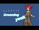 重音テトSV「ガラスの靴」ne0may