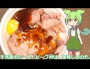 【ずんだもん実況】すき家のローストビーフ丼を実況してみた。（VOICEVOX使用）
