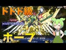 【遊戯王マスターデュエル】ドドド級の連続展開から幻影騎士団ラウンチ、来るぞ遊馬！"ホープ"【ゆっくり実況】【Voicebox】
