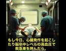 医学界の“塩は悪い”という定説に、大きな疑義が投げかけられている。 医師ブライアン・アーディス氏は、救急の現場では心筋梗塞や重度高血圧の患者に、最初の救命処置として“生理食塩水”を大量に投与すると指摘