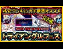 22選【オススメデッキ】UR0格安&ガチ構築&ワンキル！勝てる無課金イベント初心者必見！ジェム回収【デュエルトライアングル】【遊戯王マスターデュエル】【yugioh】
