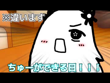 りめせかポッキーキャンセル百合ちゅっちゅ