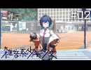 【雑音系少年少女】誰も知らない、本当の自分Part02【ネタバレ注意】