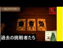 【 はじまるのは闇のゲーム 】「 Inscrypiton 」実況 part.9【ゲーム実況】【 ローグライクデッキ構築脱出ゲー 】