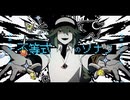 【匿名】オーパーツ【UTAUカバー】