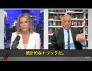 悪意のあるトリックを暴露　ロバートケネディ・ジュニア長官