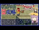 【風来のシレン2】矛盾で殴って鬼退治_part2 シュテン山初級編【VOICEROID実況】