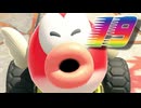 【マリオカートワールド】世界中を爆走！！！　19