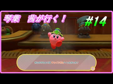琴葉　茜ディスカバリー＃14