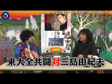 「邦楽通史」はなぜ炎上したのか