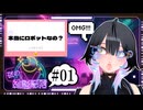 【雑談動画】深夜のマシュメロ雑談動画 #1【十六夜メロウ】