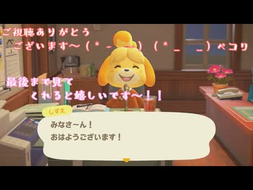 【あつまれ どうぶつの森】ご視聴ありがとうございます！最後まで見てくれると嬉しいです！！【声実況】
