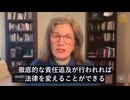 メアリー・ホランド氏が警告：コロナ禍の権力濫用を清算せよ、さもなくば歴史は繰り返す