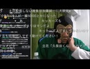横山緑「やみん先生もう1回言うぞ！めじろう・伊藤福島・ぜんか・O・ウェイパー高橋には絡むなよ！絡むと喰われるから！コラボしよって言われて喰われるから！絶対に！」
