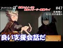 初見で楽しむ透魔王国ルナティック#47
