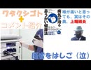 医者をはしご（胃がん検診・鼻うがい健康法）←私事【アラ還・読書中毒】コメ：首のうしろは冷やすなとよくいわれますね！私もコロナ初期に救急車で運ばれ、勝手にPCR検査されました！寝る際に枕元に置くと頭痛！