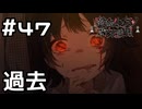 【実況】ココの過去【魔法少女ノ魔女裁判】#47(ネタバレあり)