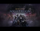 【ナイトレインDLC】ELDEN RING NIGHTREIGN The Forsaken Hollows アナウンスメントトレーラー【2025.11】