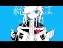 【UTAU音源配布】ホワイトマインド【厨音咲夜-黎明-】