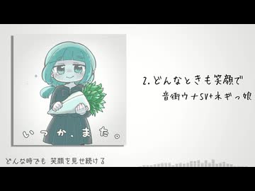 【XFD】いつか、また。 / 甘水ルリ【ボーマス61 B-11,12】