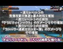 【ドラゴンボールザブレイカーズ】バランス調整が来るぞ！