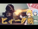 【エスケープ フロム ダッコフ】脱コフ者の道程/第１１話【ゆっくり実況プレイ】