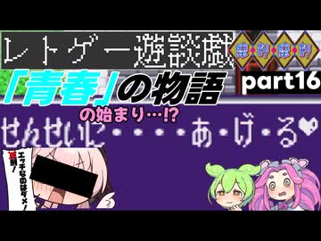 ツッコミながらやっていく摩訶摩訶その16【ゆっくりボイボ実況】