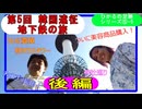 2024.11.8＜ヒカルの足跡⑤-5＞第5回韓国遠征(後編)～遂に！ソウルタワーへ～