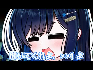 【動画投稿者　双葉湊音】そんなことより聞いてくれよ、>>35よ