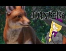 【プラネットズー】#1 魔女エーリカの動物庭園【VOICEVOX実況】
