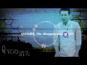初音ミカクの消失.qvc