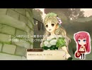 アーシャのアトリエ ～黄昏の大地の錬金術士～(PS3版) トロフィーコンプの道・2周目Part.14